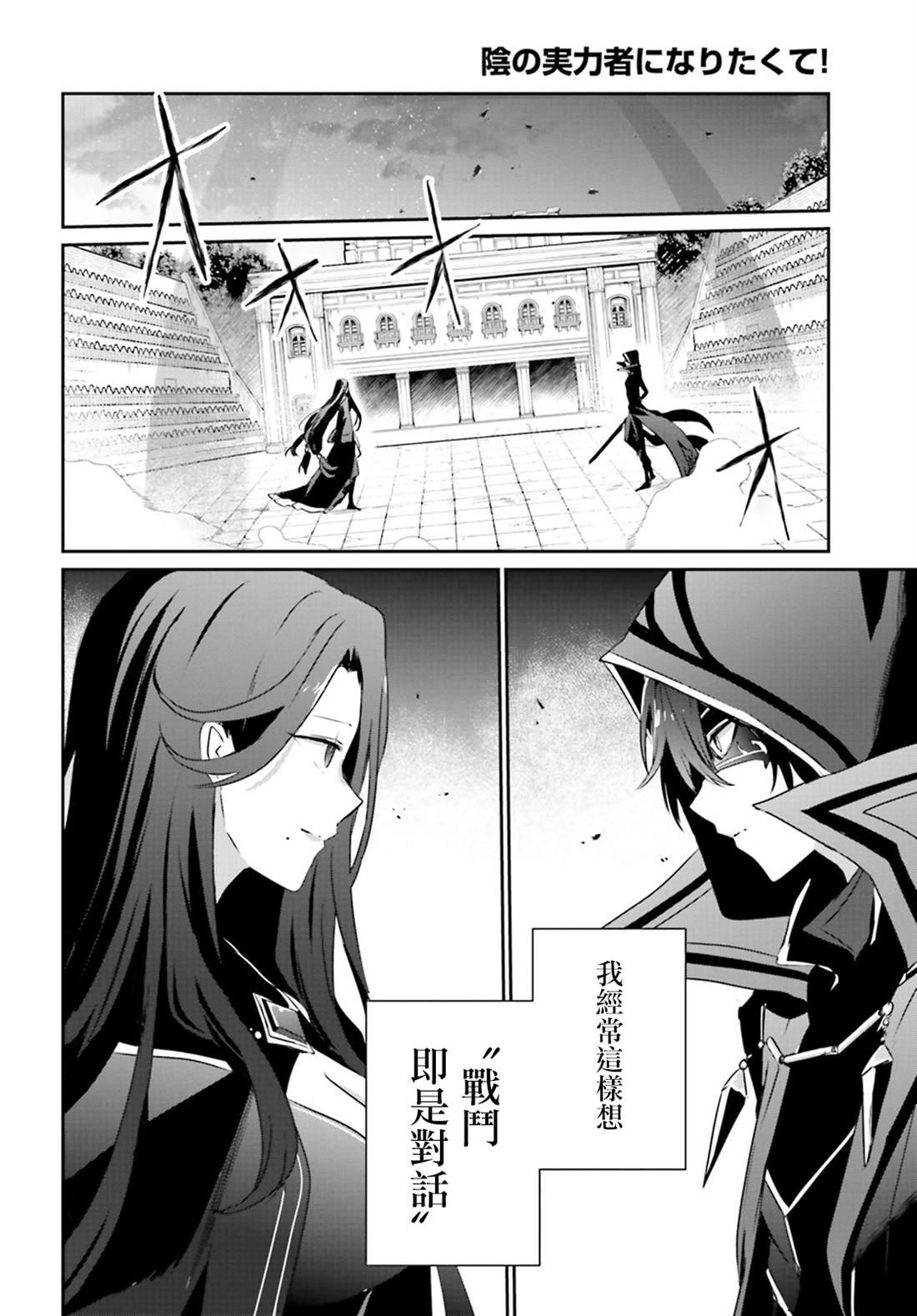 第16话5