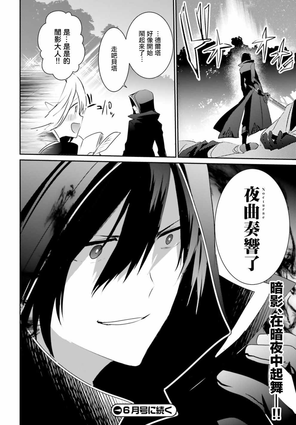 第04话34