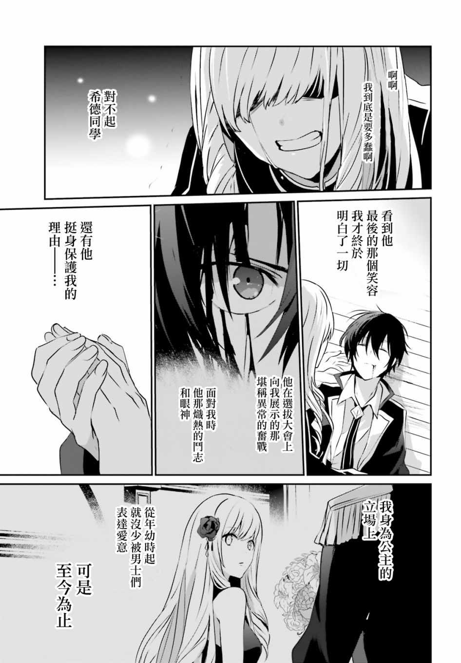 第10话12