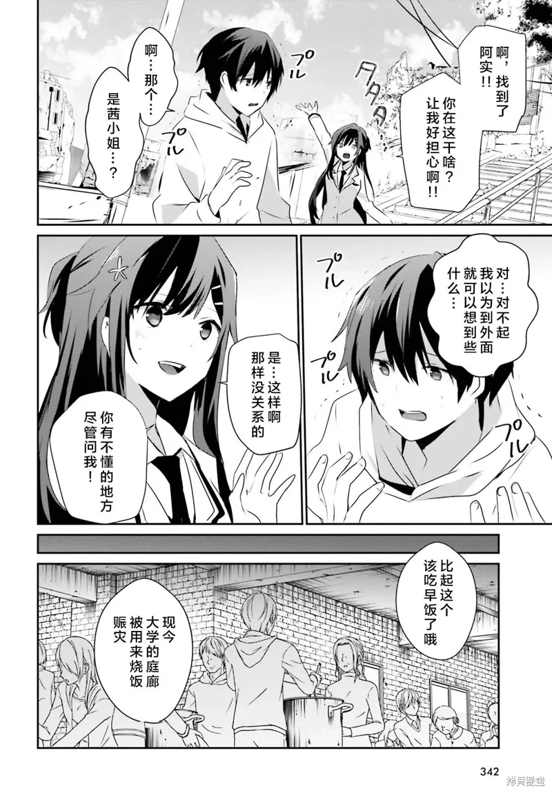 第49话试看29