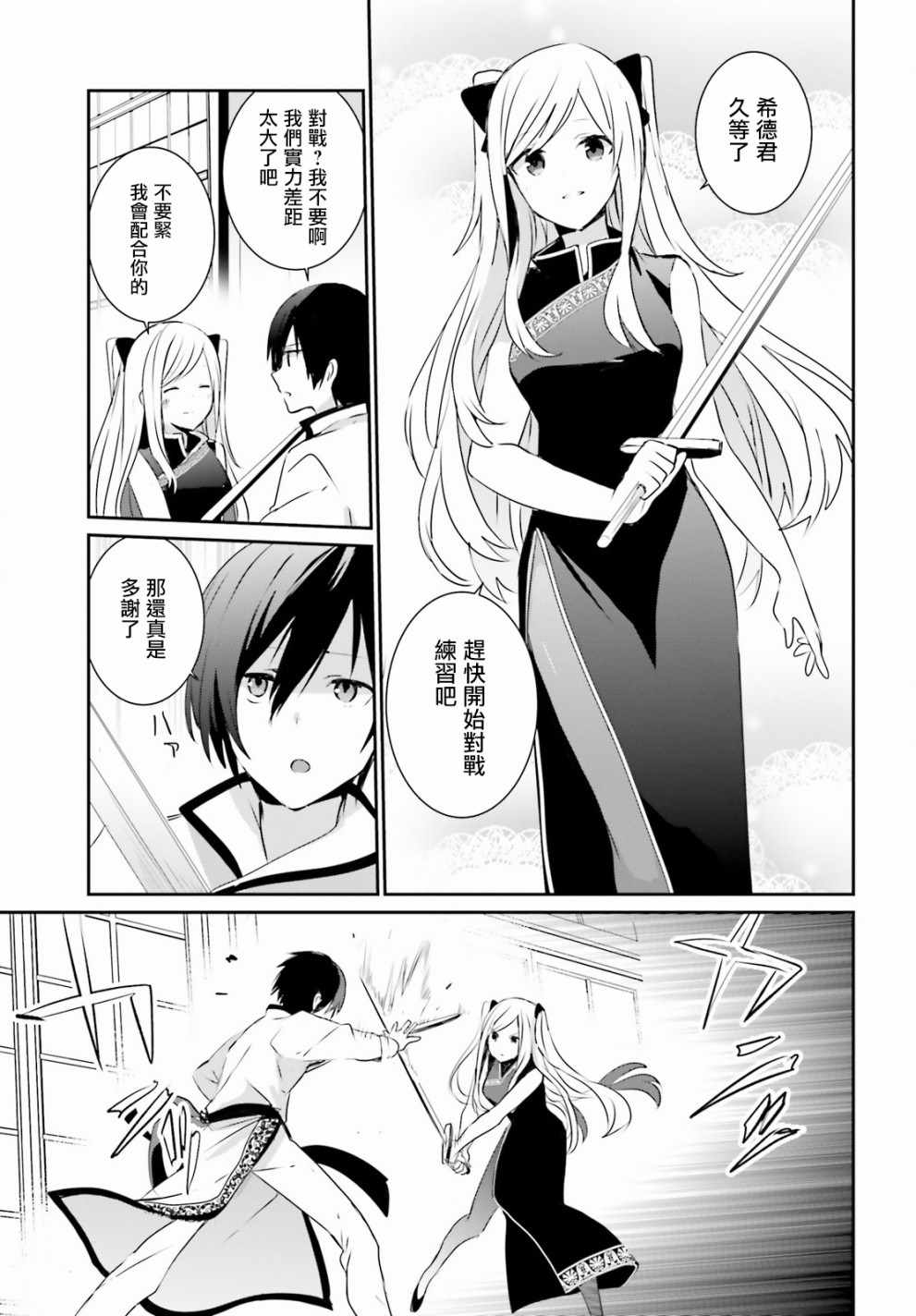 第03话22