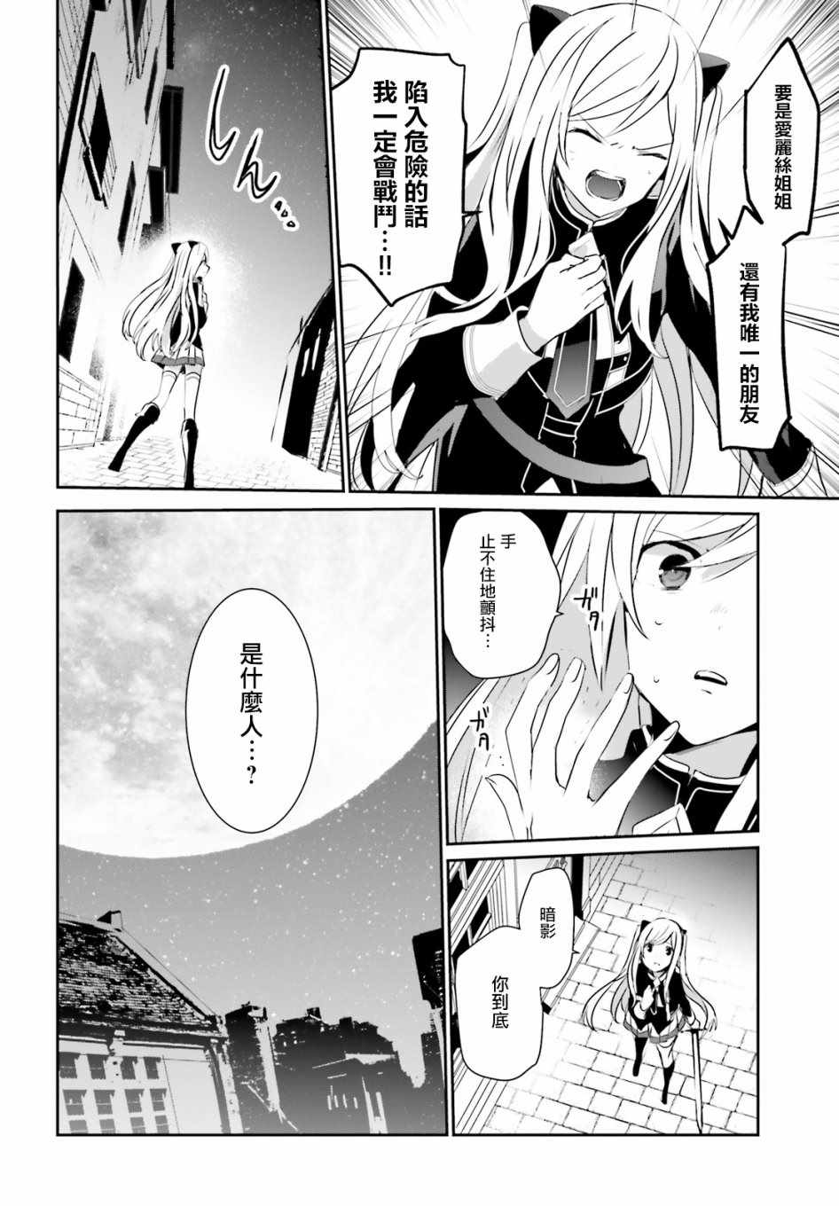 第08话7