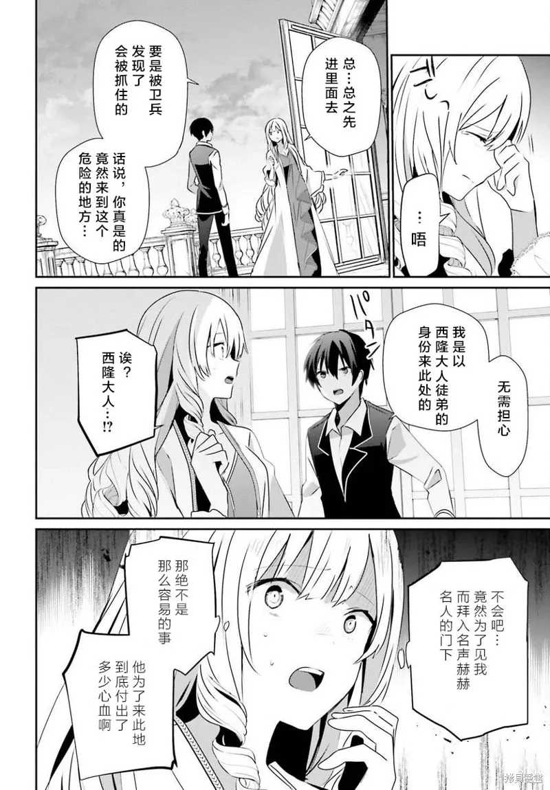 第43话试看3