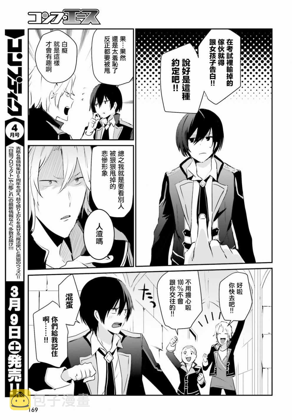 第03话6