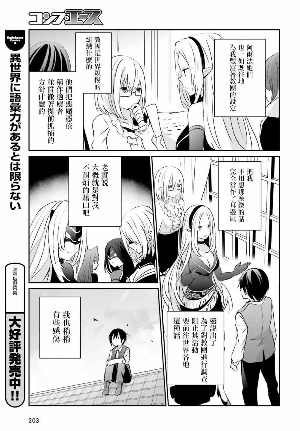 第02话33