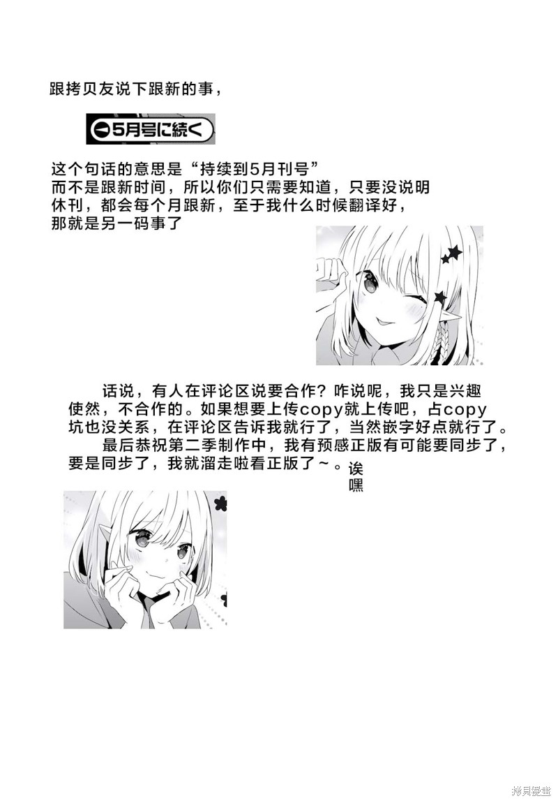 第50话试看32