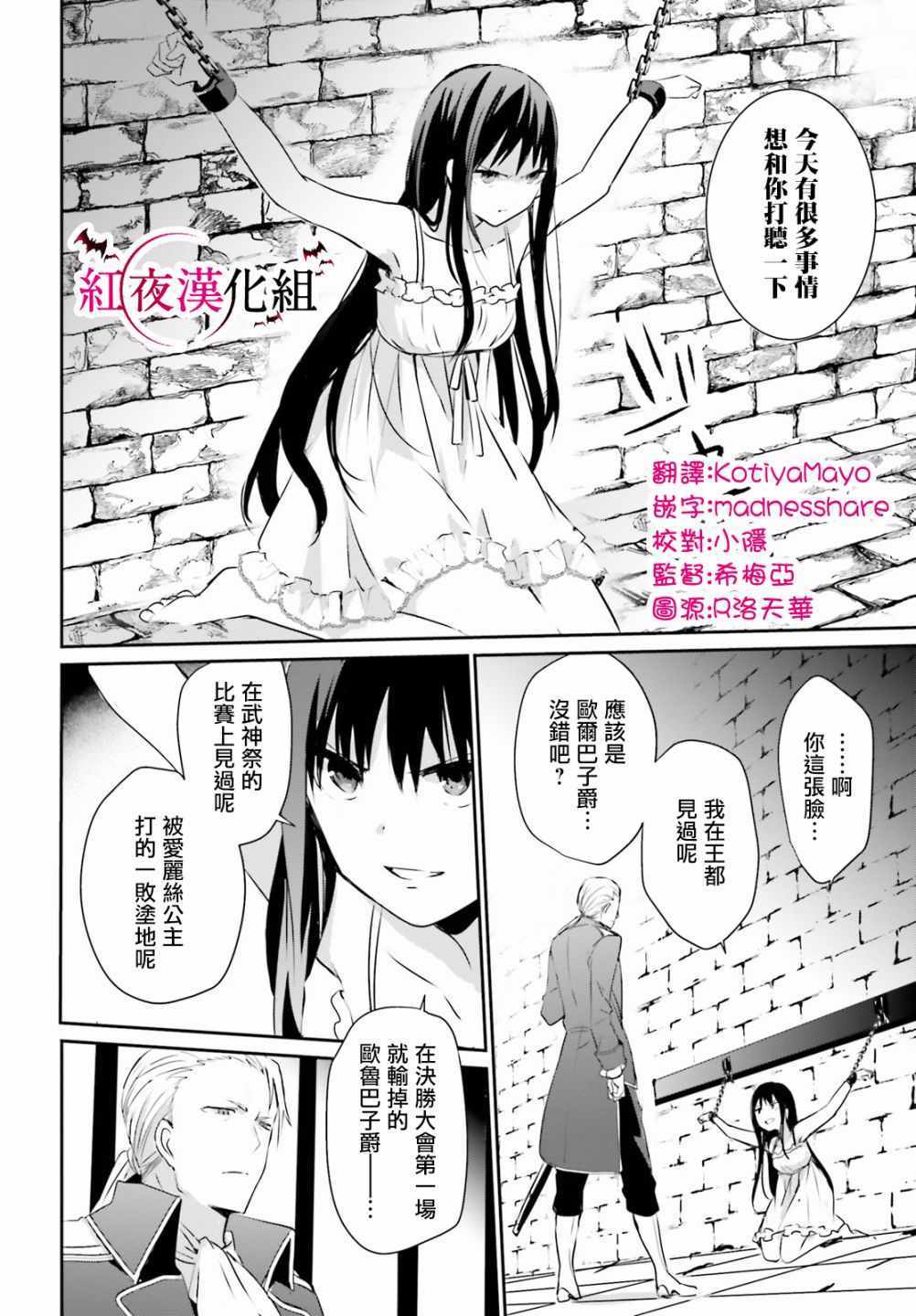 第02话9