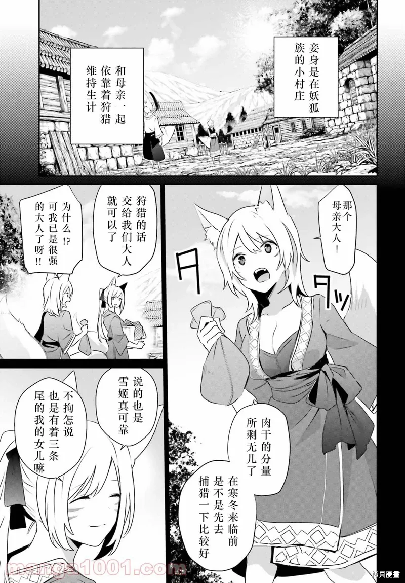 第38话试看16