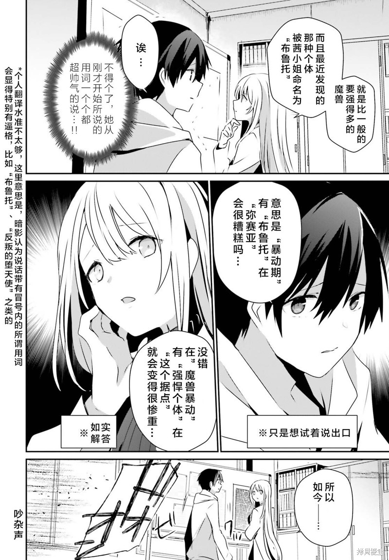 第50话试看13