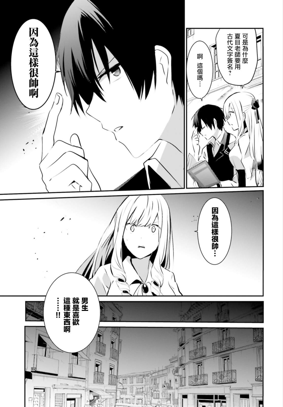 第14话28
