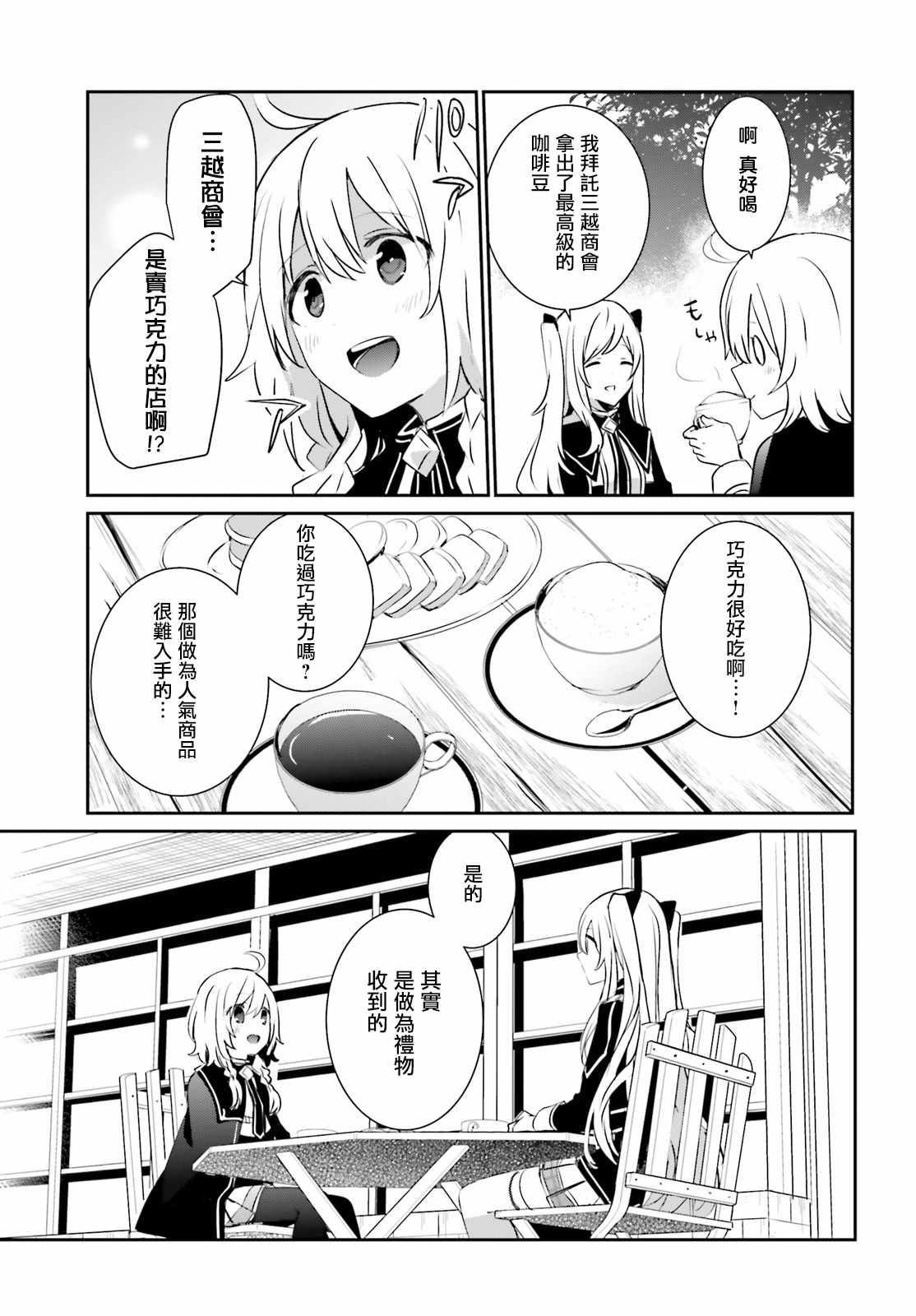 第09话24