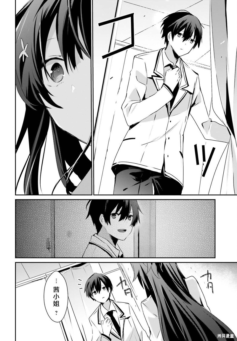第51话试看5