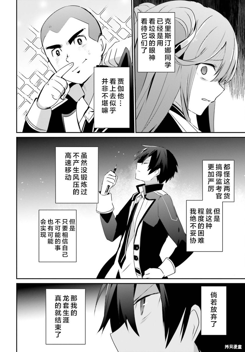 第57话试看29