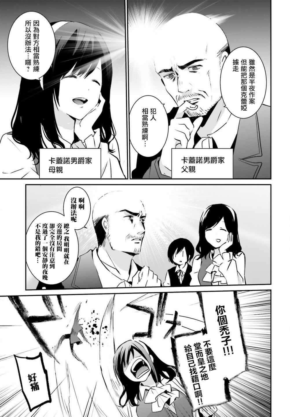 第02话2