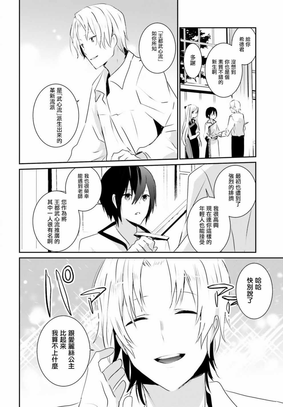 第03话25