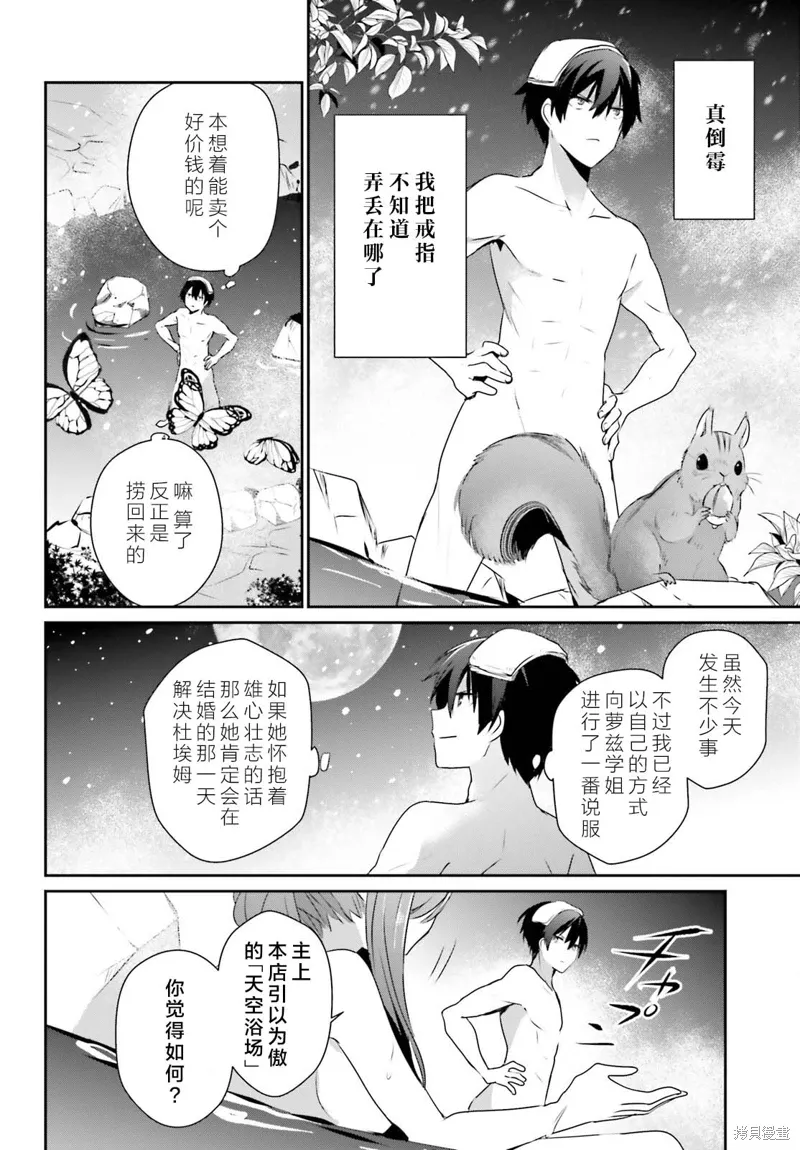 第44话试看15