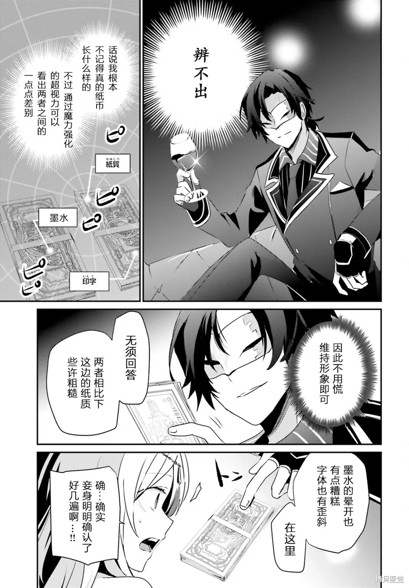 第36话试看12