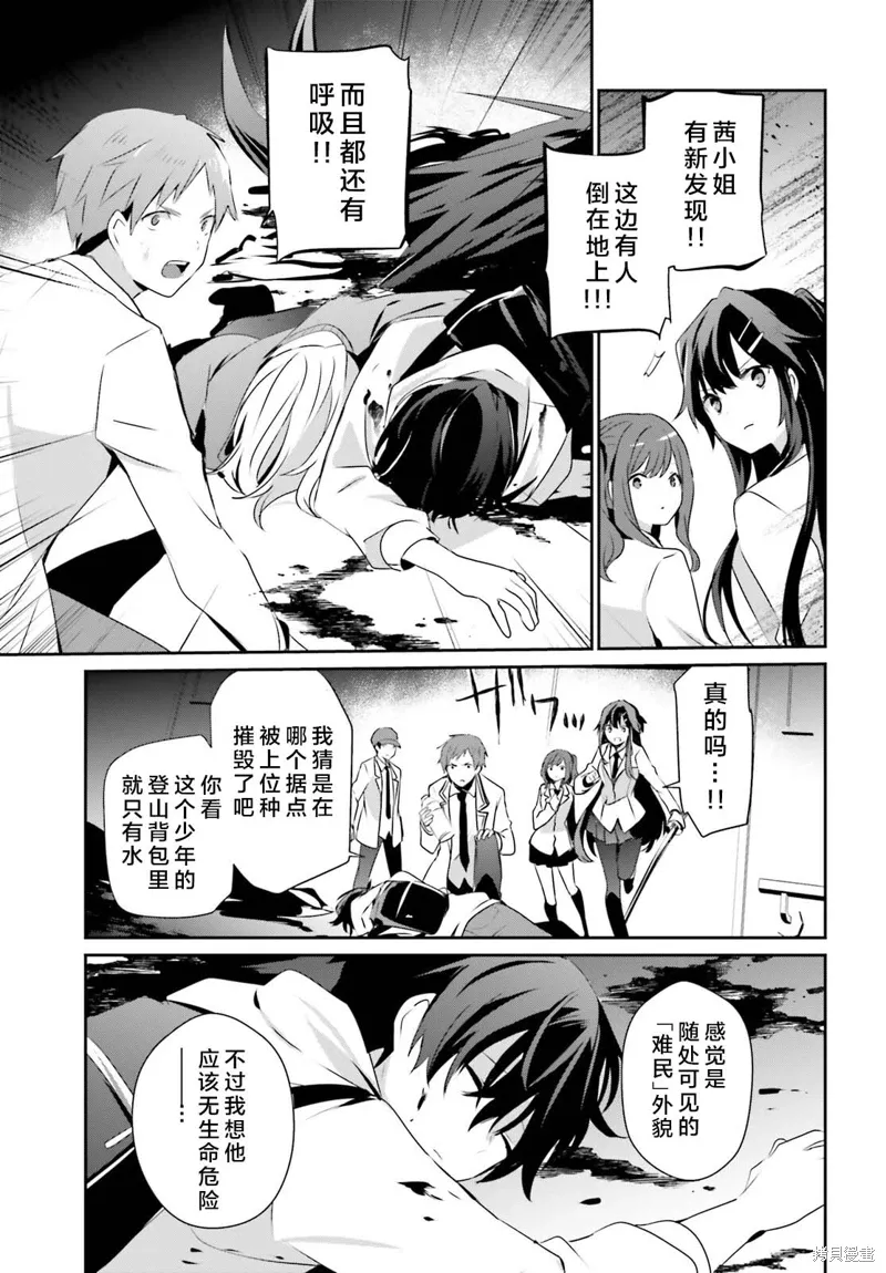 第49话试看8