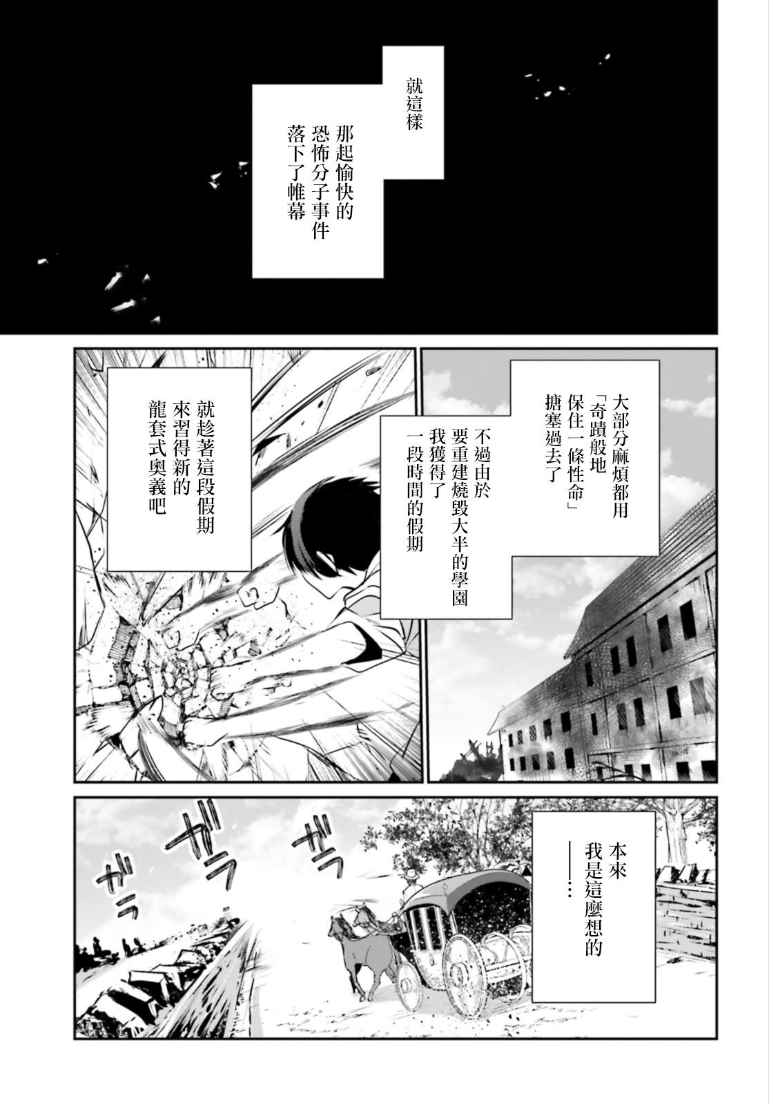 第14话12