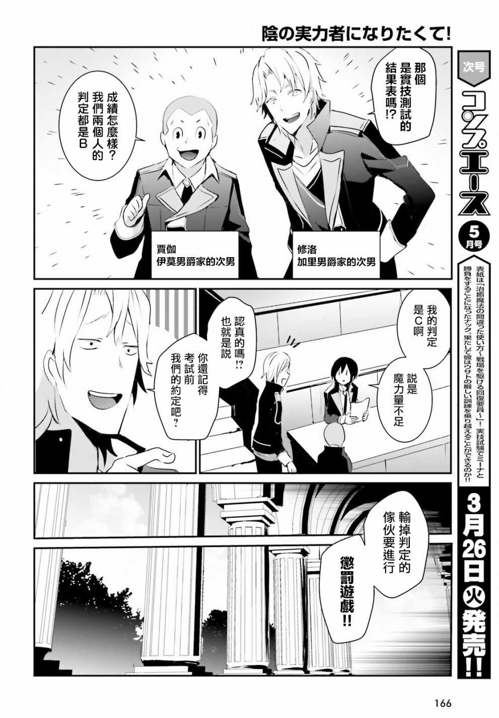 第03话3