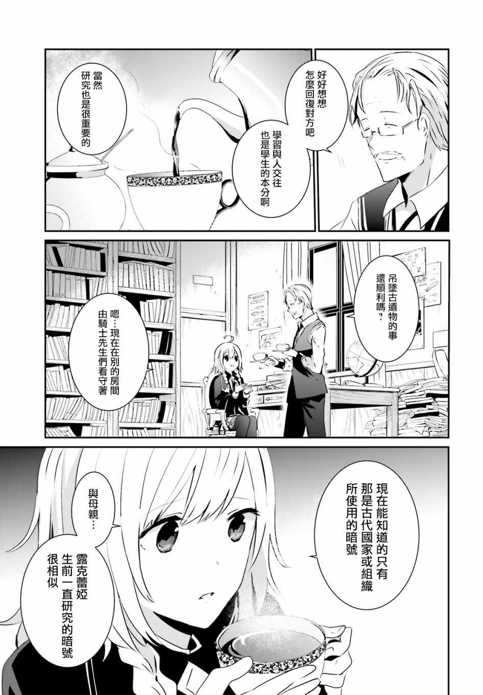 第08话18