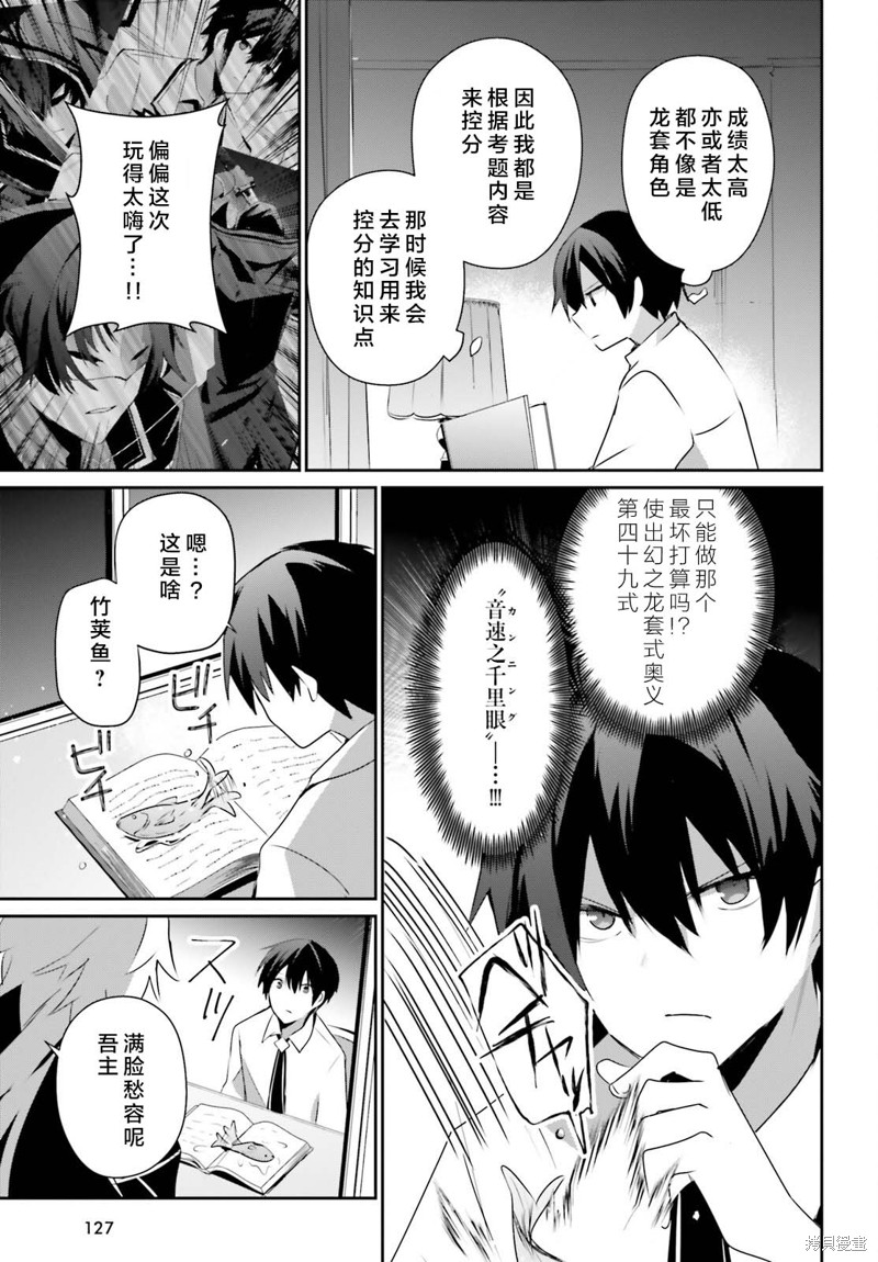 第55话试看12