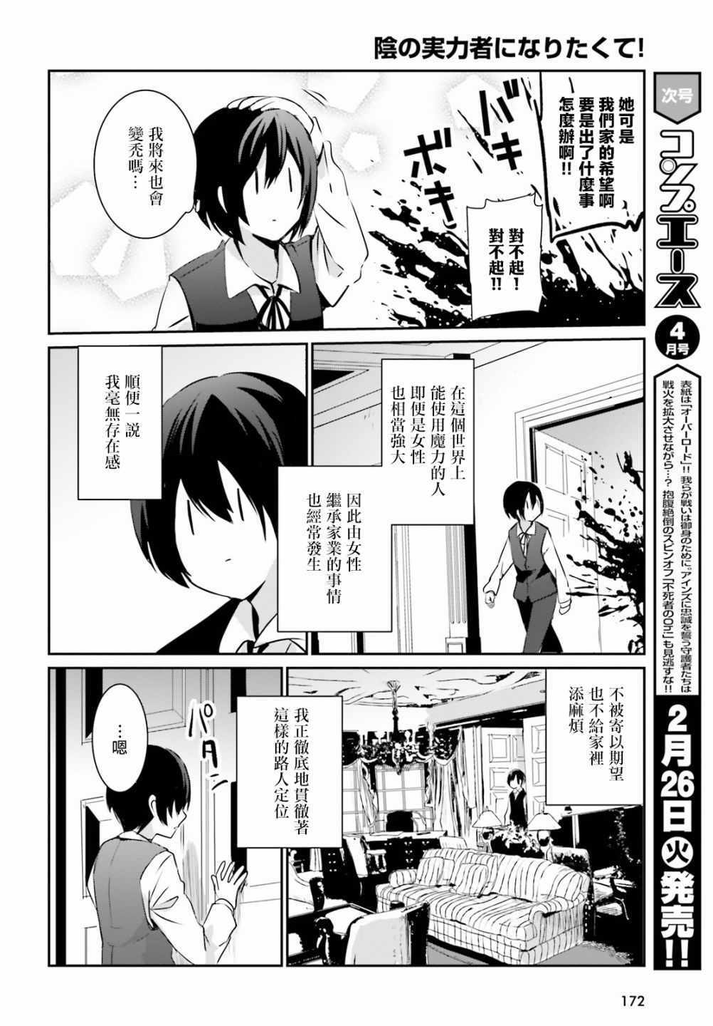 第02话3