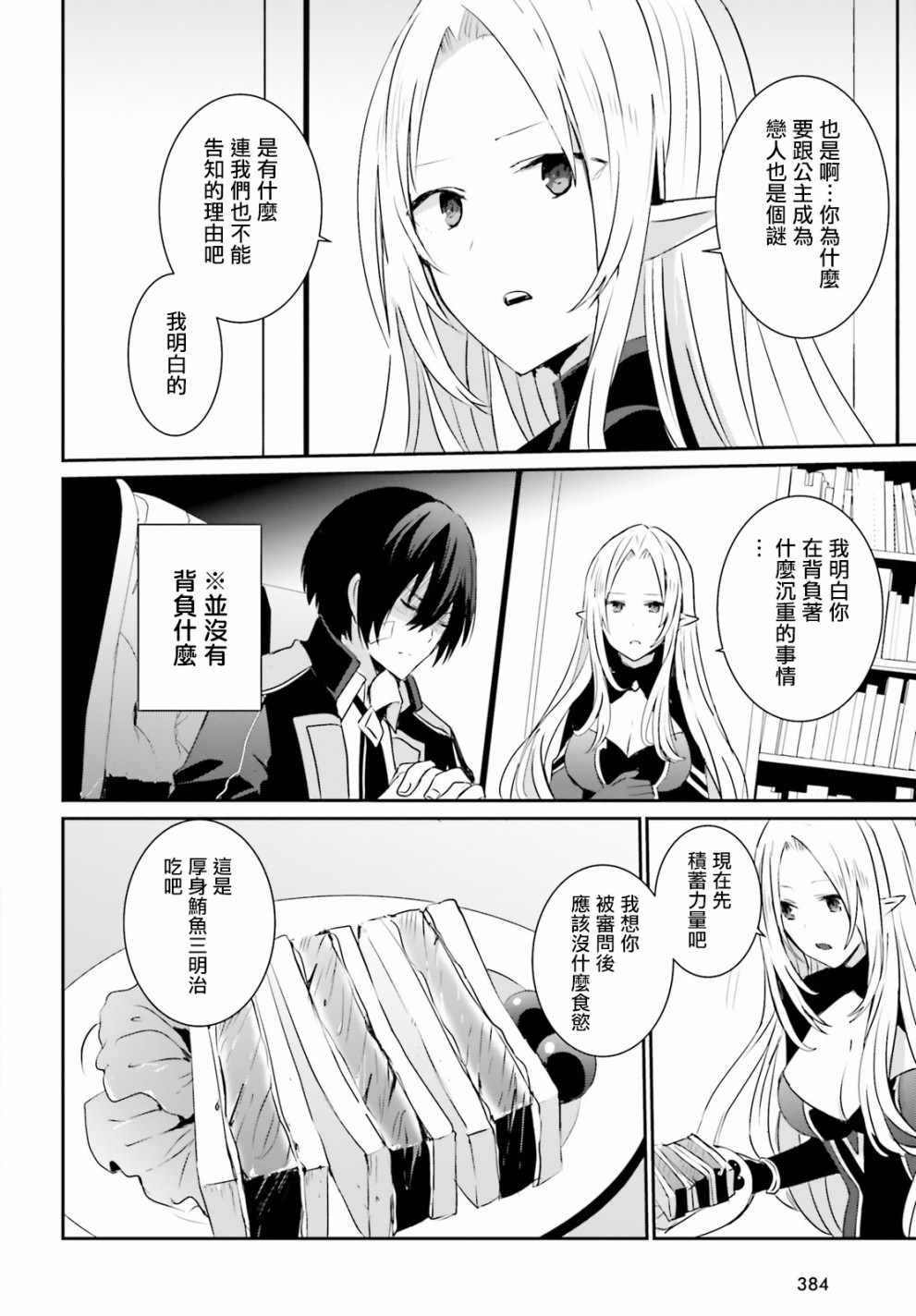 第04话19