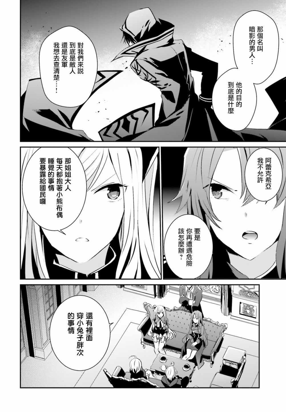 第07话5