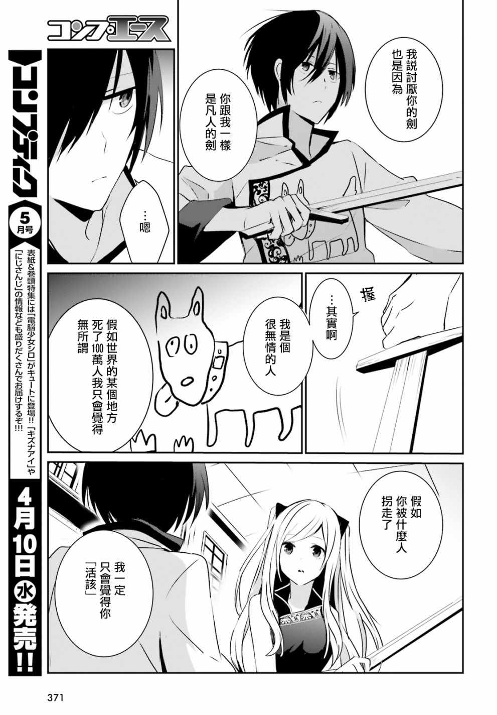 第04话6