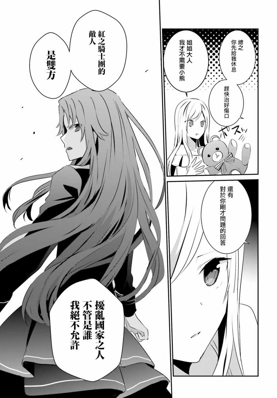 第08话32