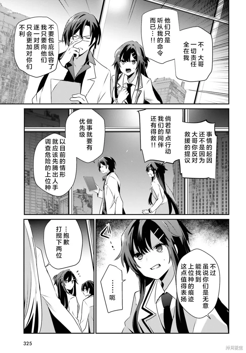 第49话试看12
