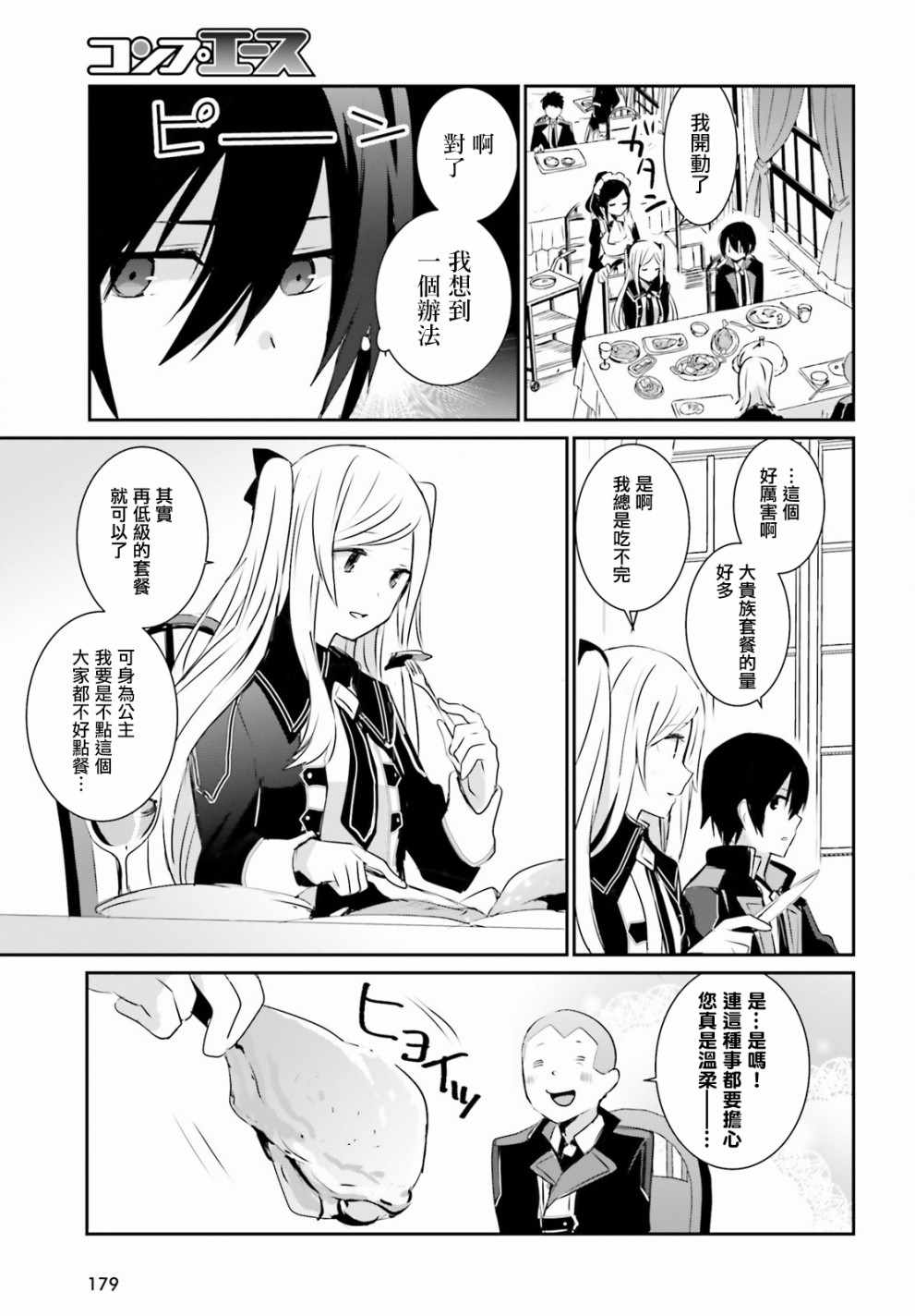 第03话16