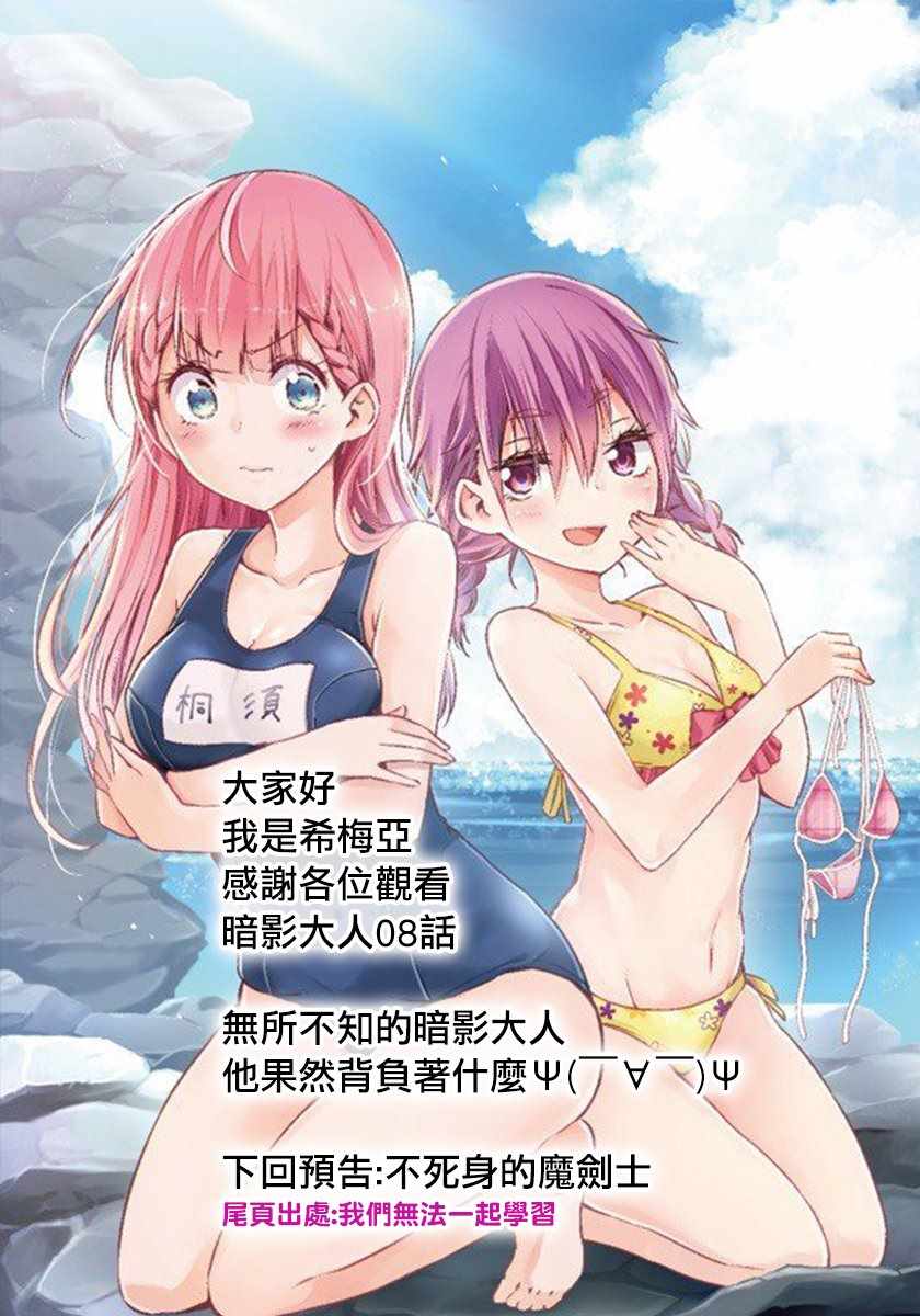 第08话34