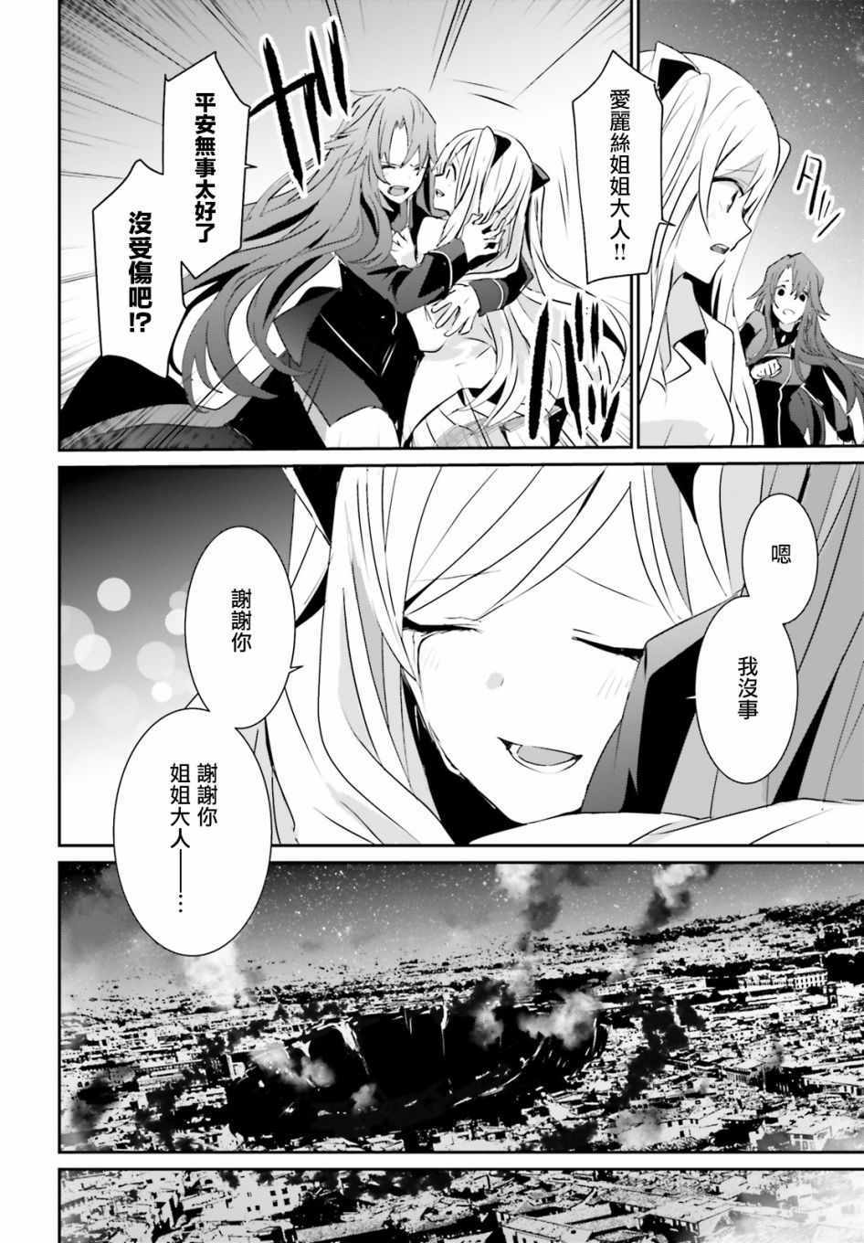 第06话29