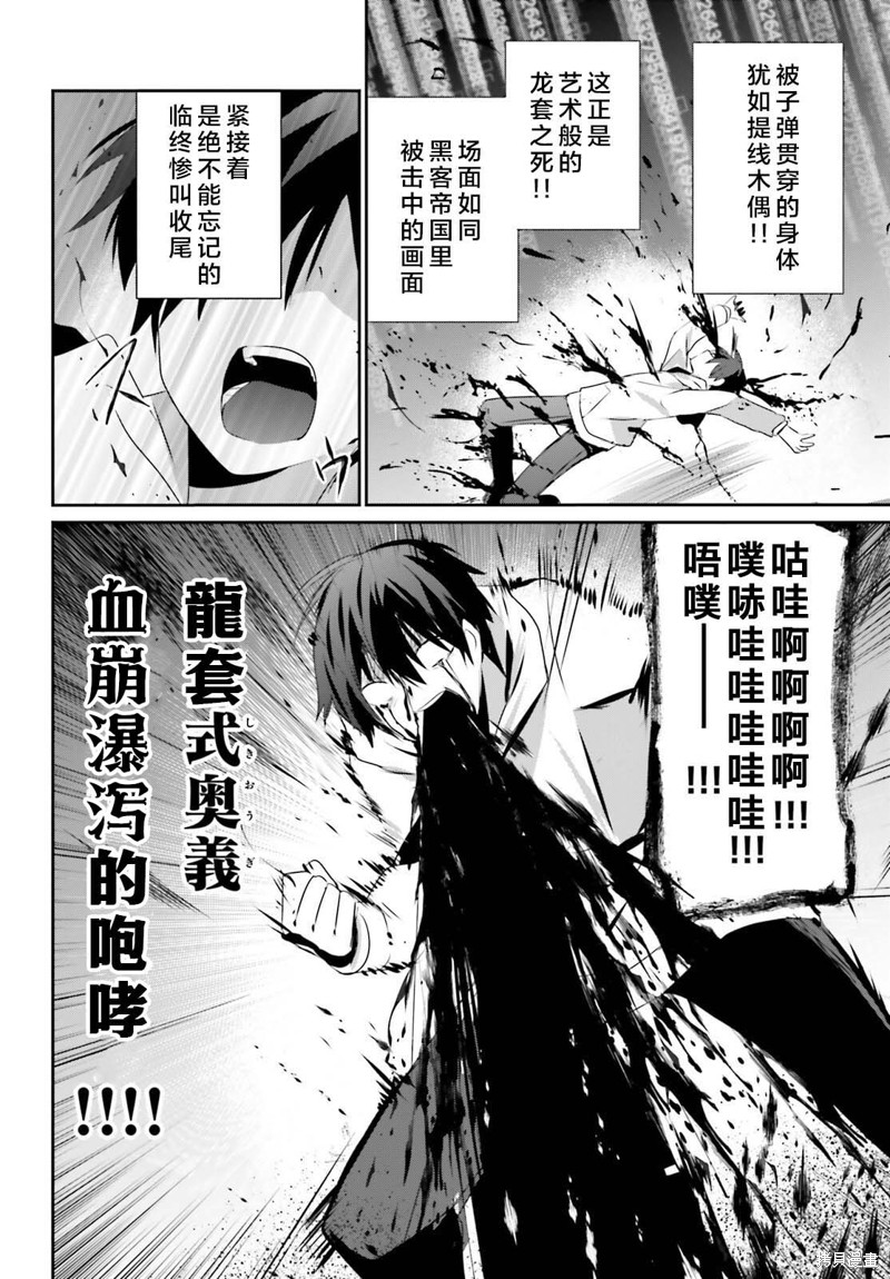 第52话试看29