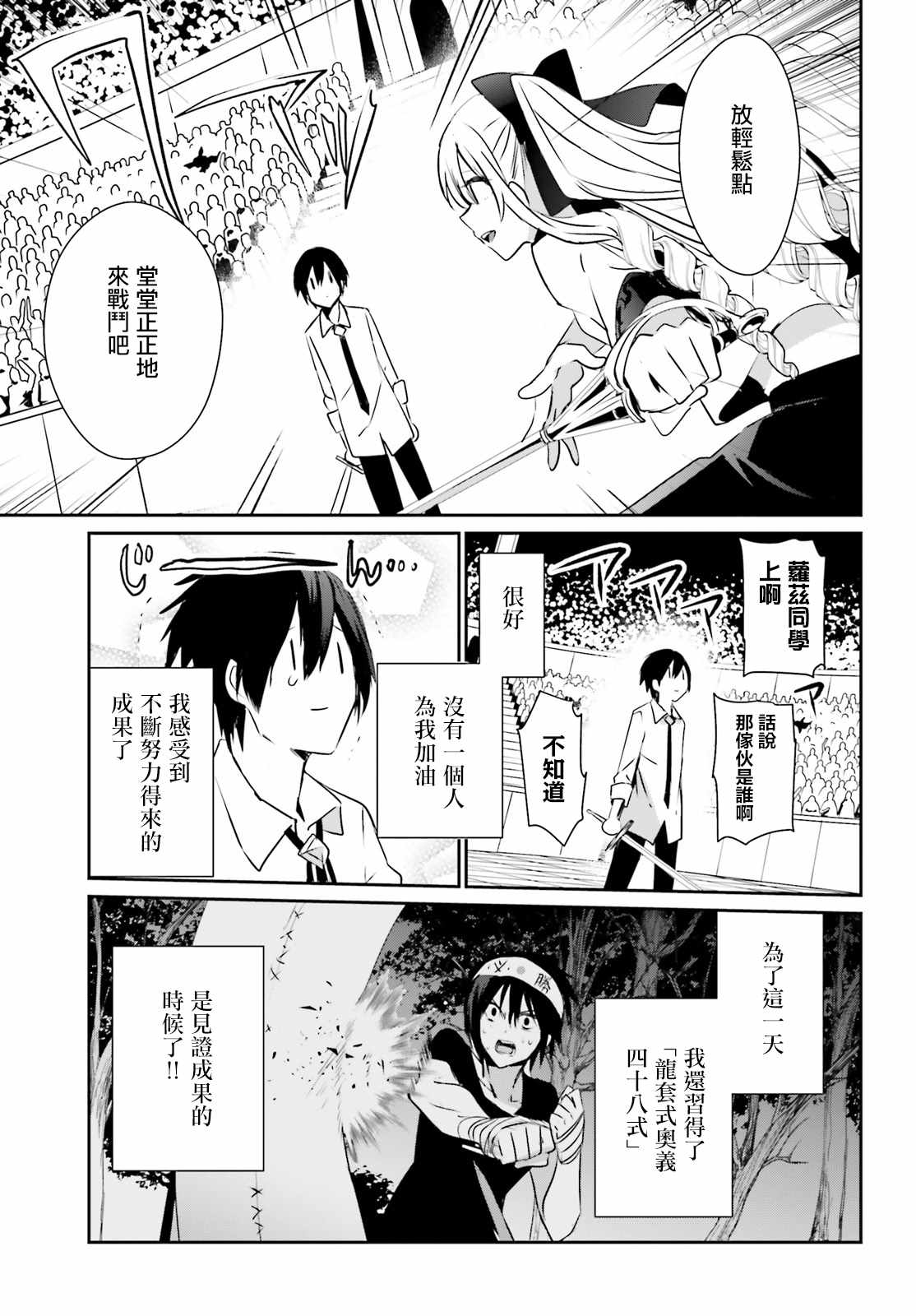 第09话5