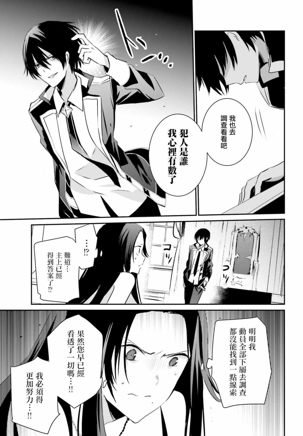 第07话23