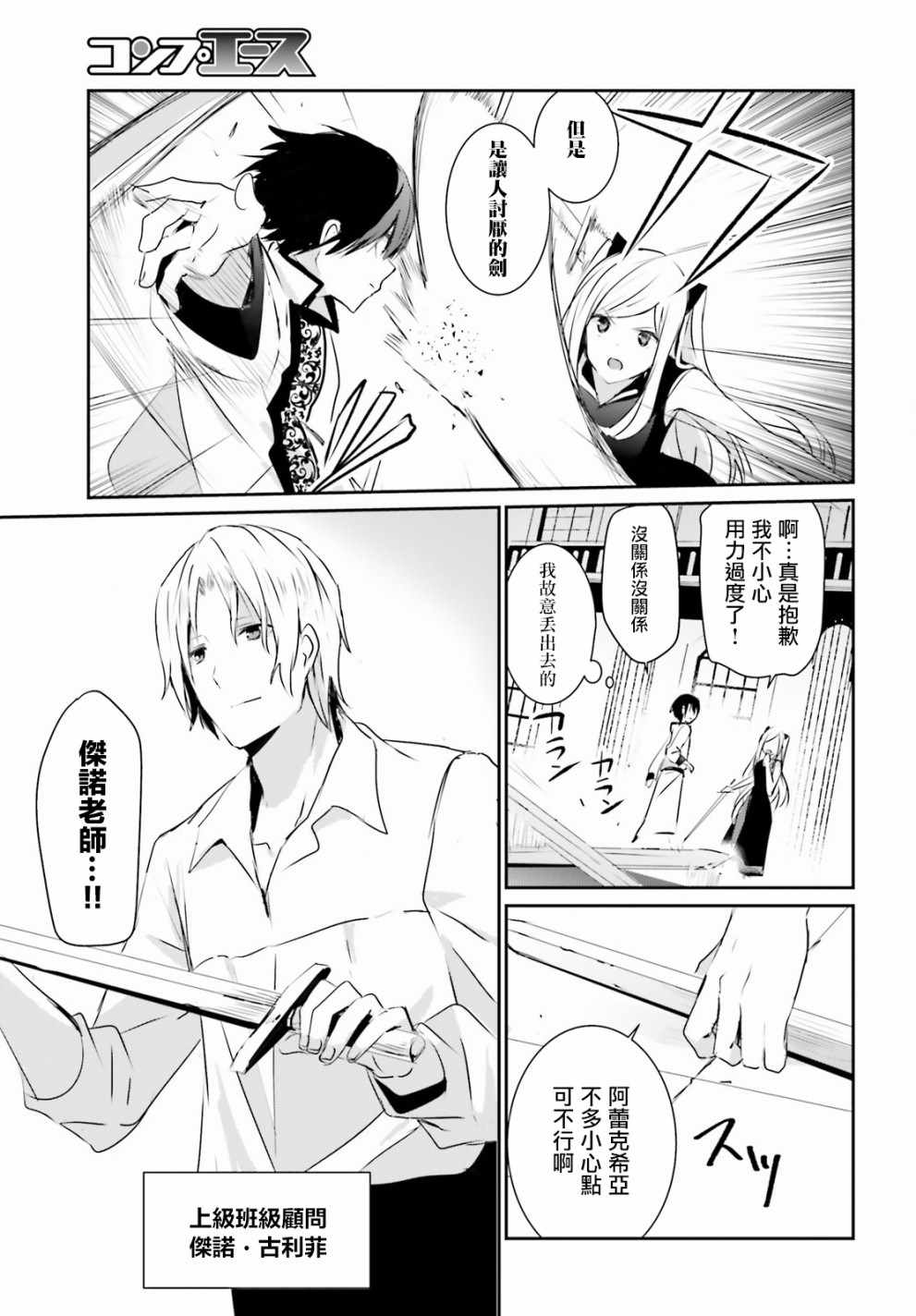 第03话24