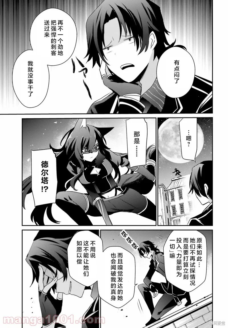 第37话试看4