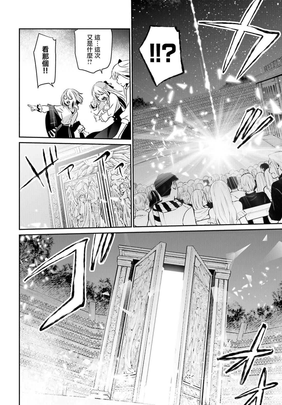 第16话18