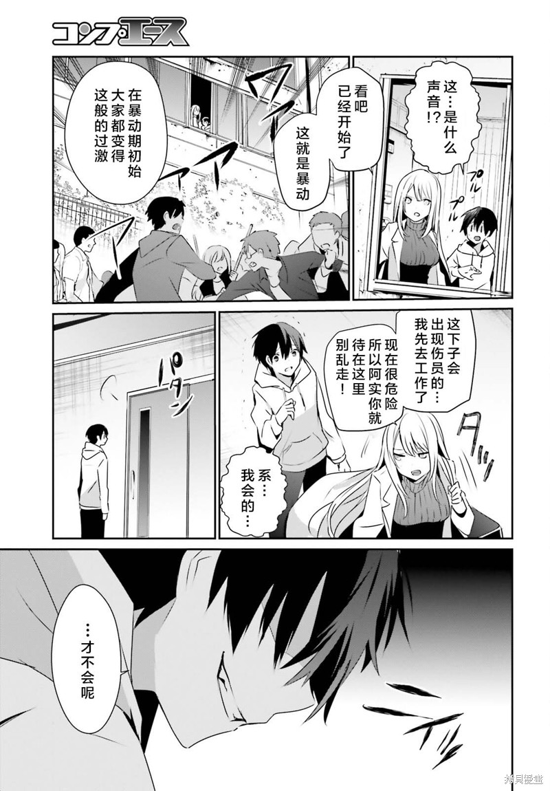 第50话试看14