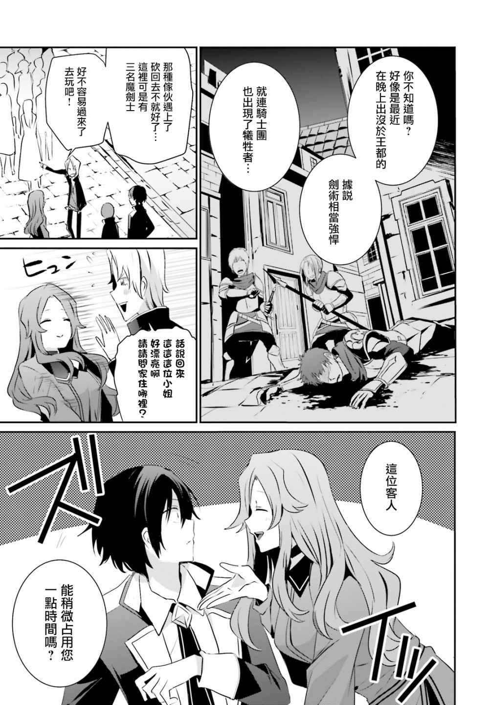 第07话10