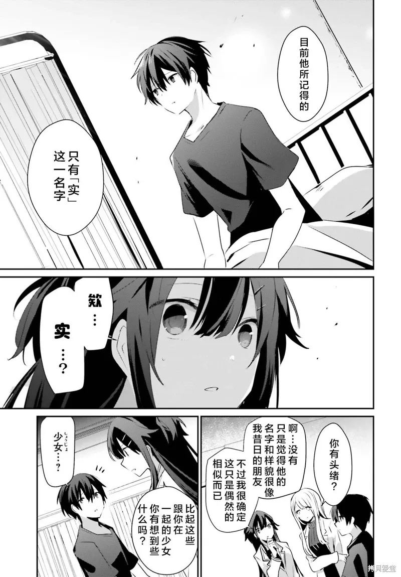 第49话试看16