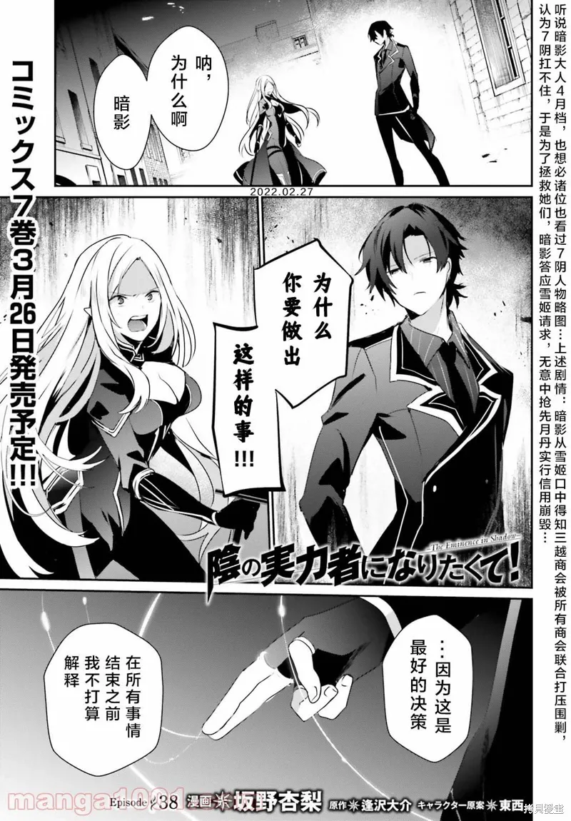 第38话试看0