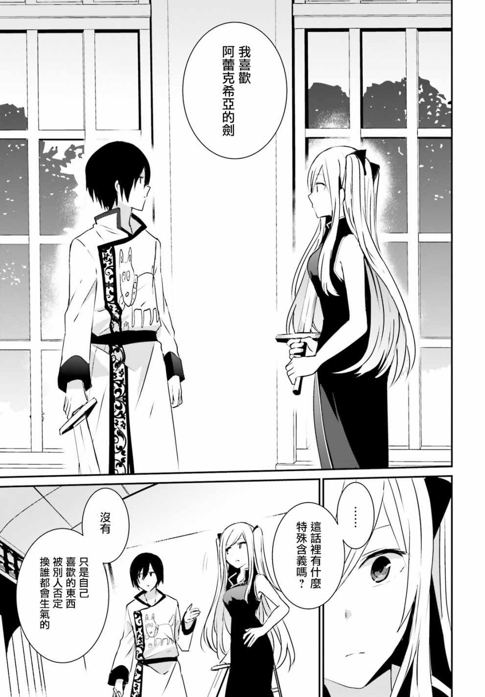 第04话8