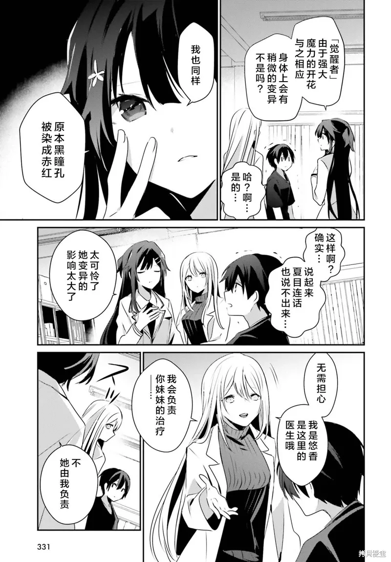 第49话试看18