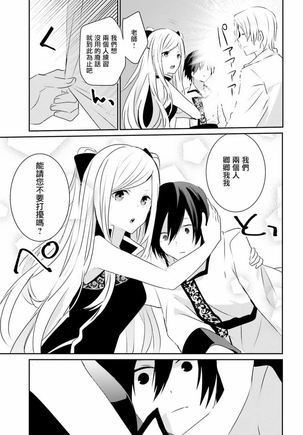 第03话26