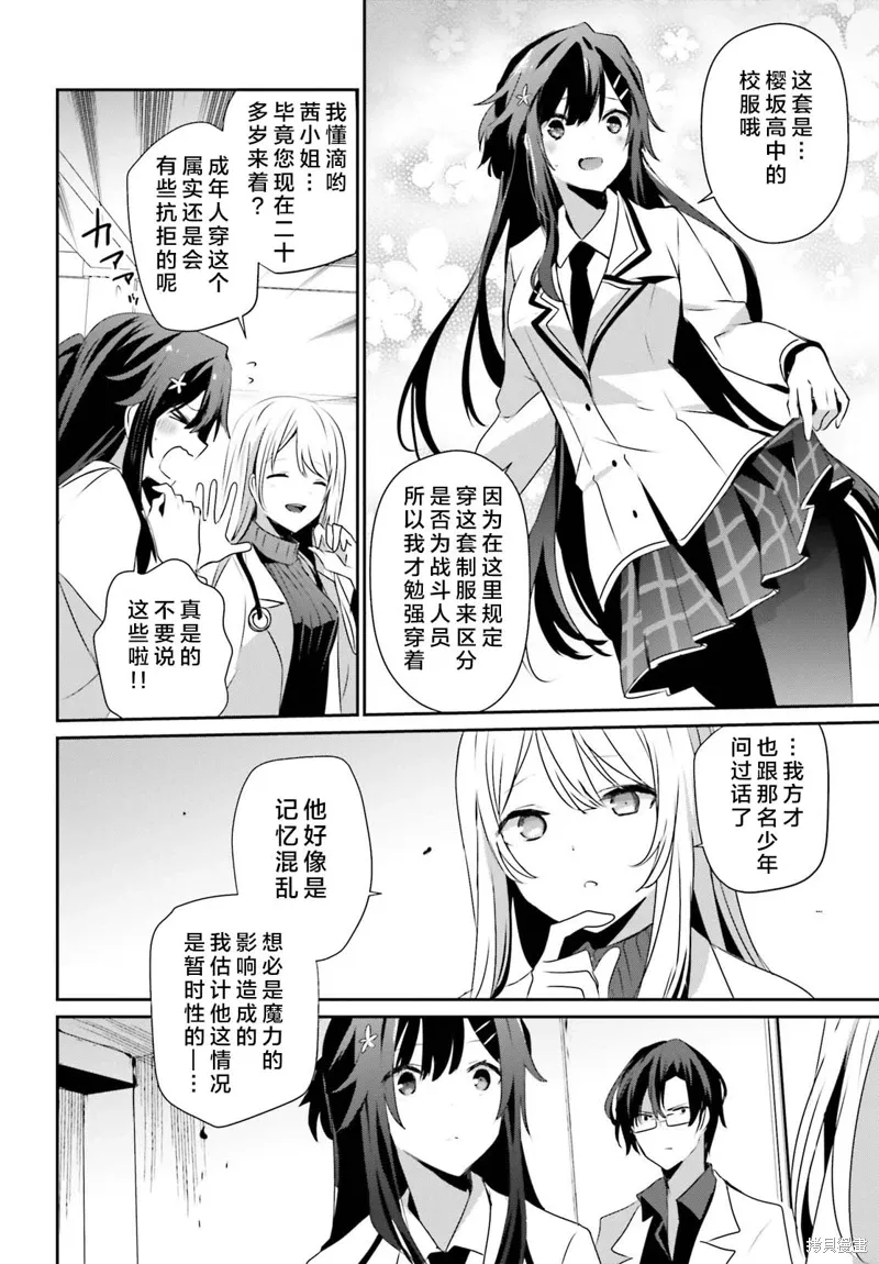 第49话试看15