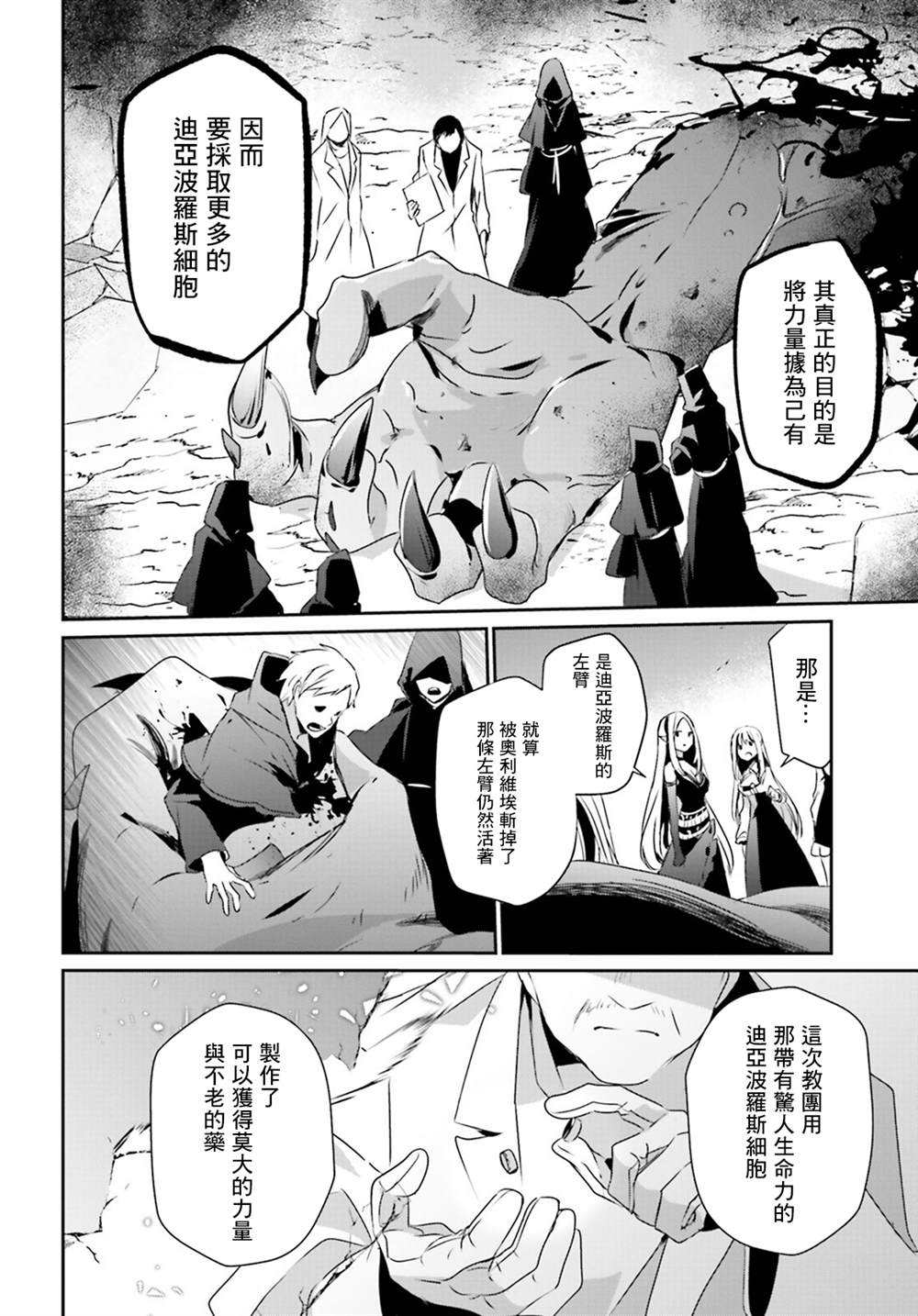 第17话21